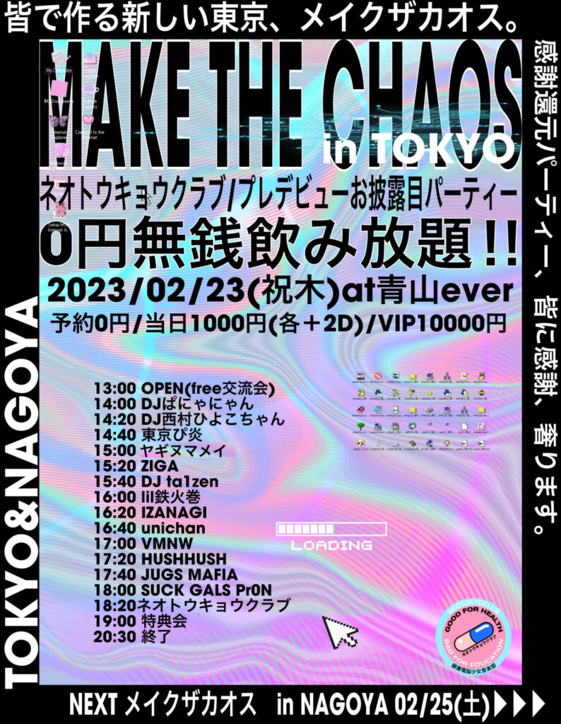 MAKE THE CHAOS in TOKYO | GOKIGEN JAPAN
